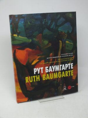 Ruth Baumgarte : Ludwig Museum in the Russian Museum