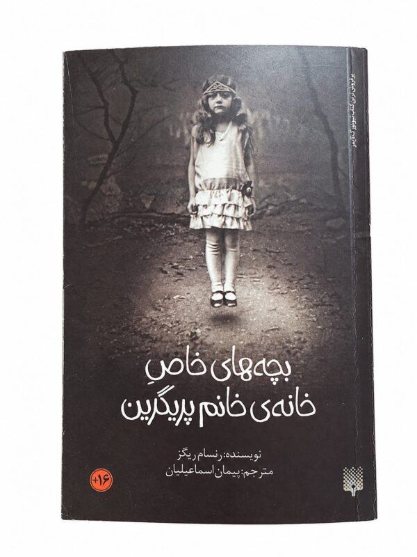 Miss Peregrine's Home for Peculiar Children – Farsça